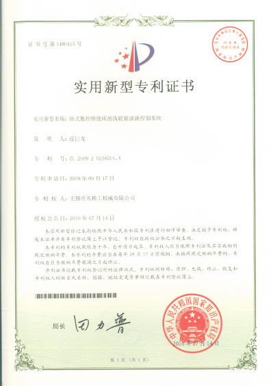 臥式數控鏜銑床的齒輪箱油路控制系統(tǒng)